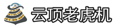 云顶老虎机